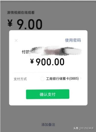 一男子入群被骗300万,男子加入成功人士群险被骗816万