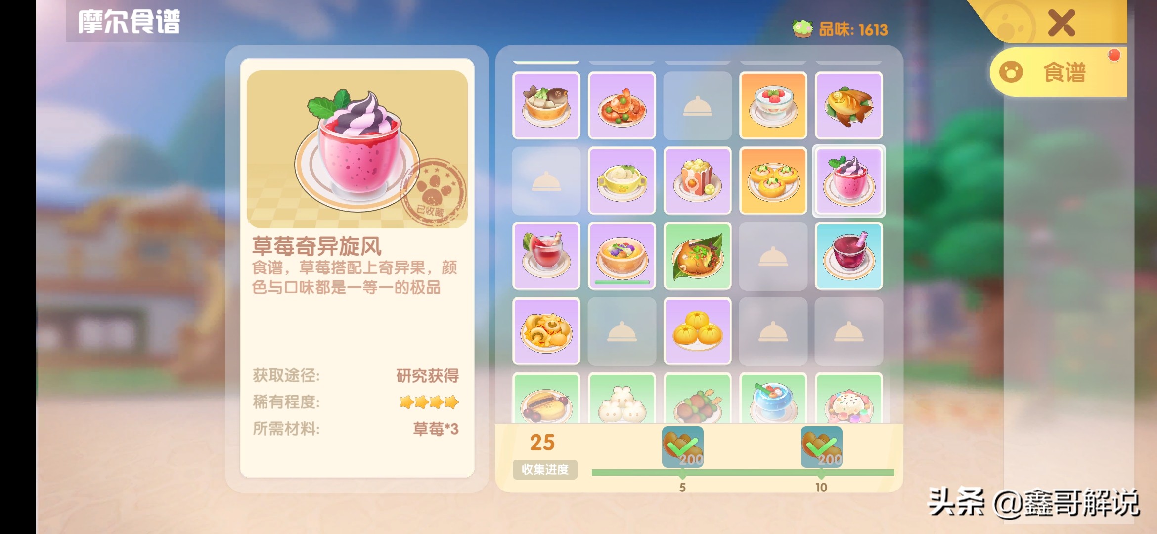 摩尔庄园赚钱方法教程图片,摩尔庄园收益最大化