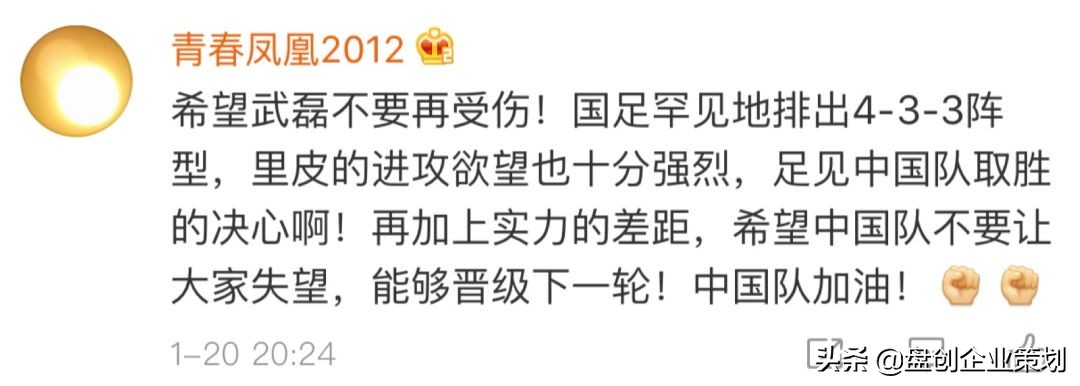 国足泰国锐评,国足泰国对新加坡