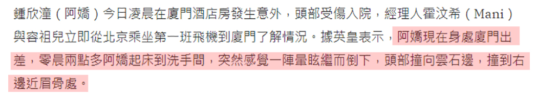 霍汶希受伤,霍汶希给阿娇报平安