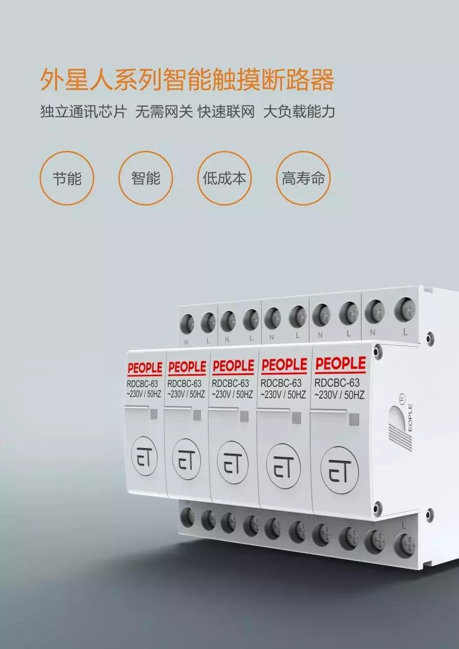 外星人智控中心自动开关,未来生活触手可及