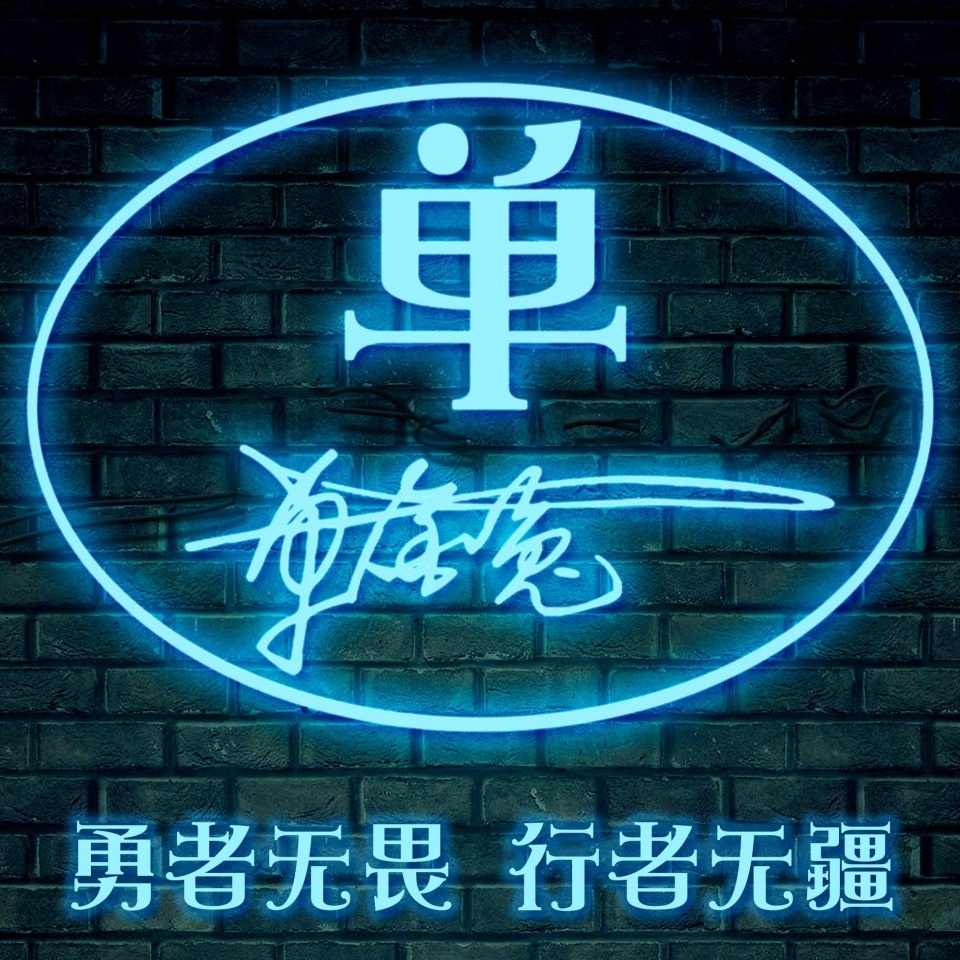 最新款个性3d立体微信姓氏头像,2019最好看的微信头像姓氏