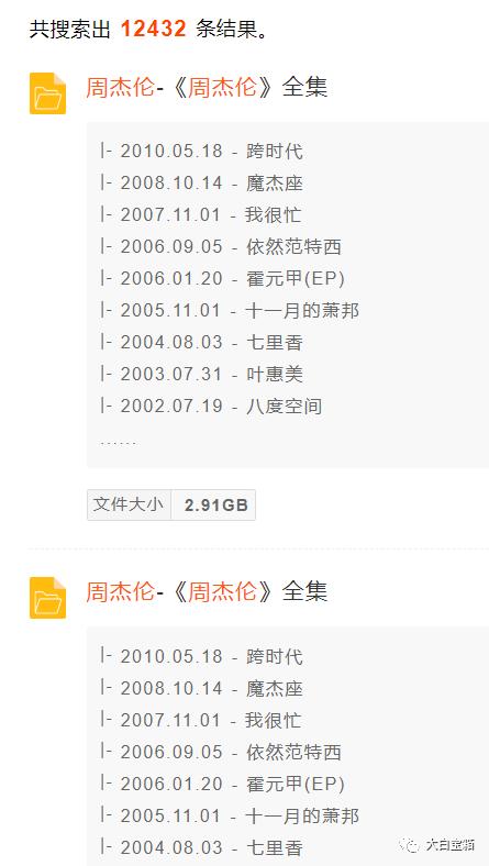 竟然有周杰伦全部专辑无损格式免费试听?不用开通VIP?