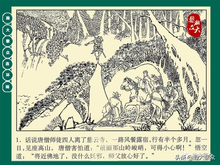 瀚大黎众连环画封神演义,西游记彩色连环画珍藏版