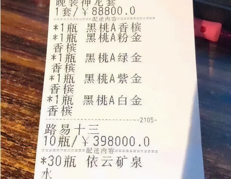 带货一哥辛巴比王思聪还豪酒吧消费一百瓶黑桃A，买单150万