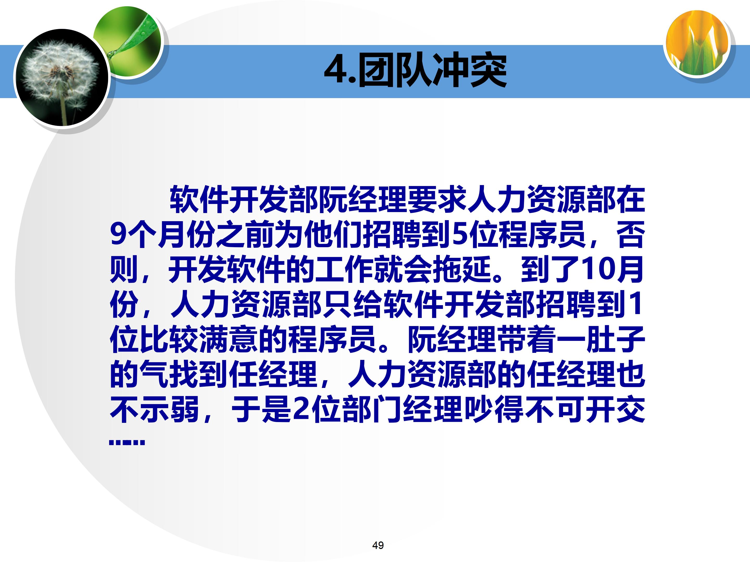 个人与团队管理打造高绩效团队,团队建设建议及个人成长