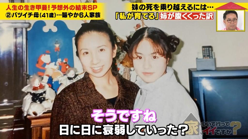 日本高颜值母女相亲相爱,结果女儿不是亲生的?其中缘由令人感动