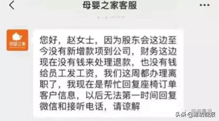 母婴店商家跑路了消费者怎么办,母婴跑路事件