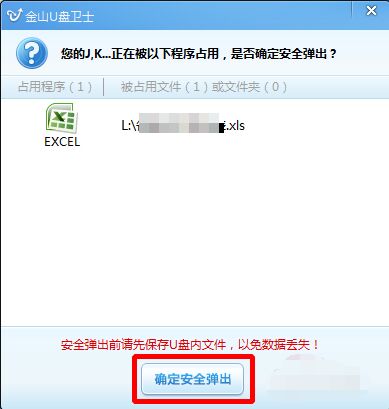 看不见u盘标识如何弹出u盘,360u盘助手提示u盘弹出失败