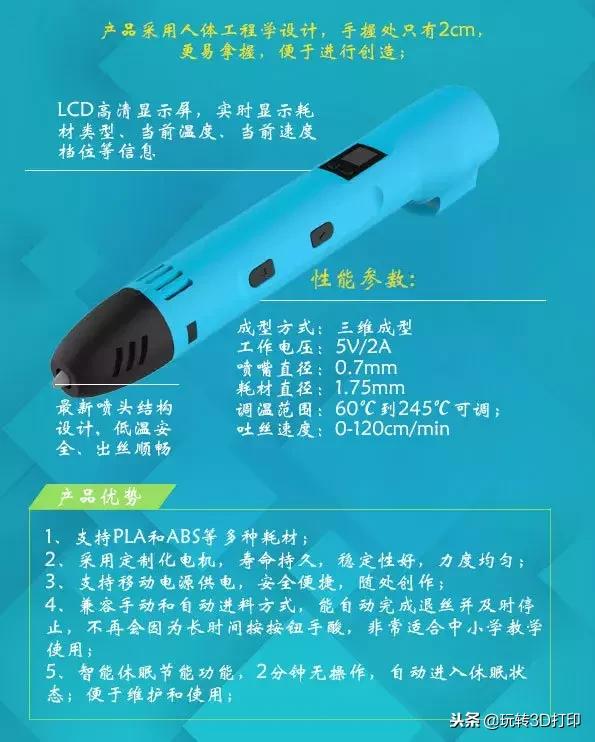 3d打印笔创意作品教程,3d打印笔课程设计案例