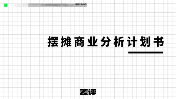 鑻忓窞鍦版憡鍒涗笟鏂规,鑻忓窞鎽嗗湴鎽婅鍒掍功
