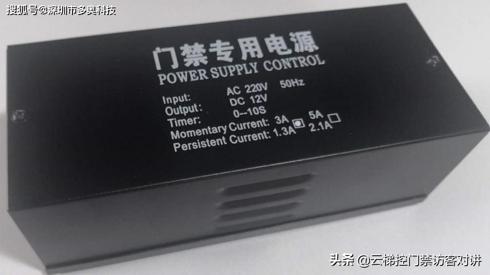 门禁专用电源,门禁专用电源有什么标识吗