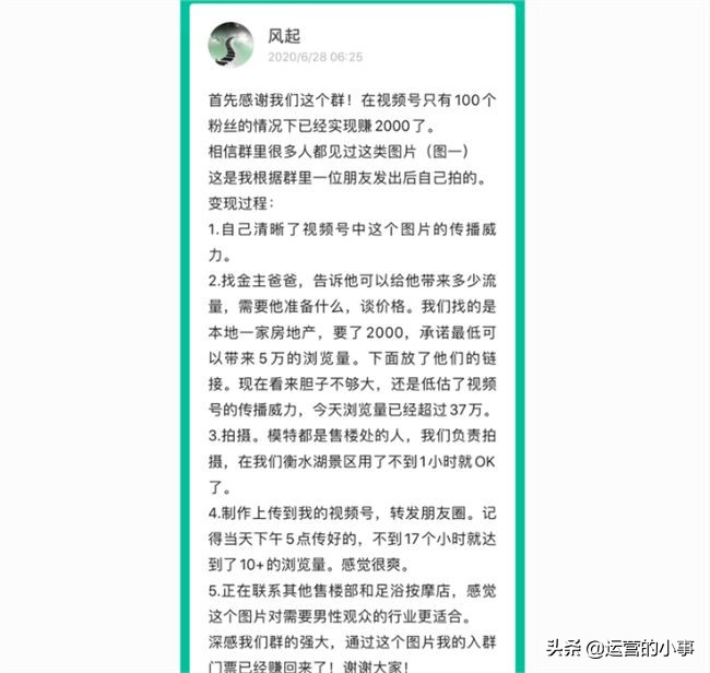 视频号的推广、涨粉、上热门及变现打法