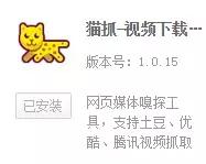 一招教你免费*载下**腾讯，爱奇艺等各大网站的高清视频