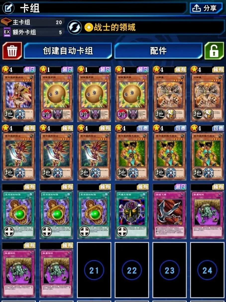 国服【游戏王决斗链接】新卡盒前瞻与上手攻略