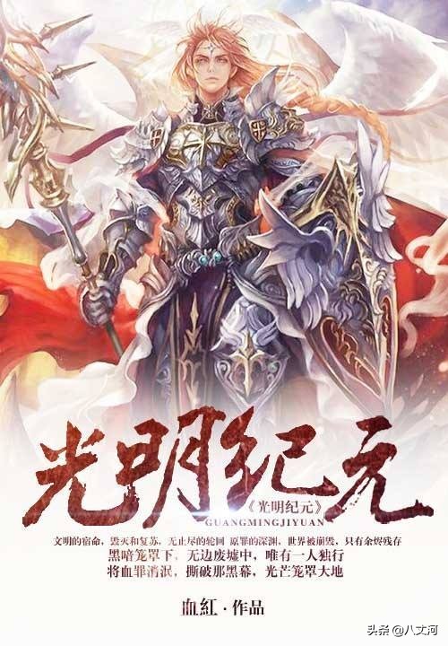 十部顶级耐看的玄幻小说推荐,十大巅峰玄幻小说每部堪称经典