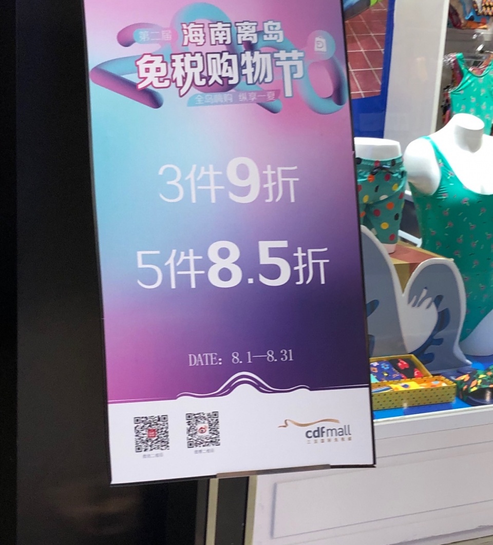 在三亚买免税商品去哪个免税城,三亚免税购物能便宜多少