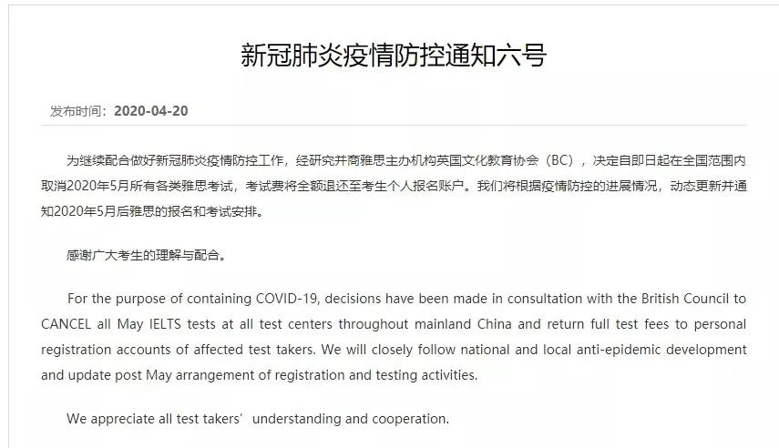 8月雅思托福gre考试最新通知,官宣雅思托福gre即将复考