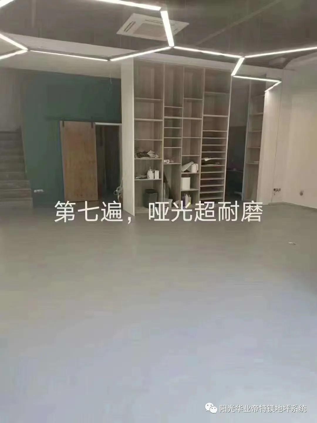 帝特镁环氧地坪特点,帝特镁