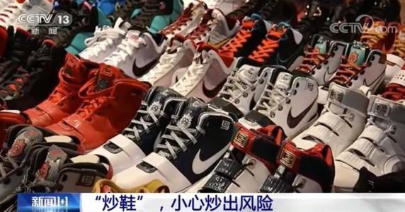 炒鞋误区,炒鞋历史