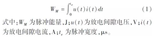 电火花加工模具的那些事儿！