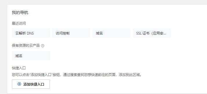 openwrtipv6首选dns和备选dns,openwrt如何查看smartdns设置成功