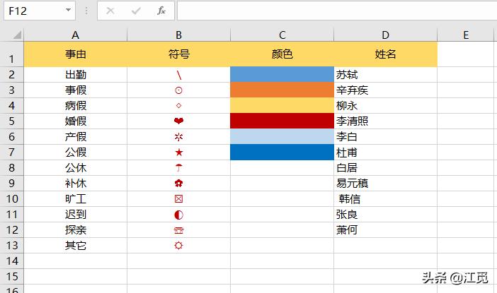 考勤表格模板怎么制作,考勤表制作wps模板