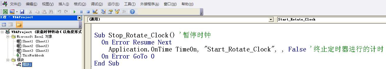 excel使用vba制作时钟,excelvba定时器计时器