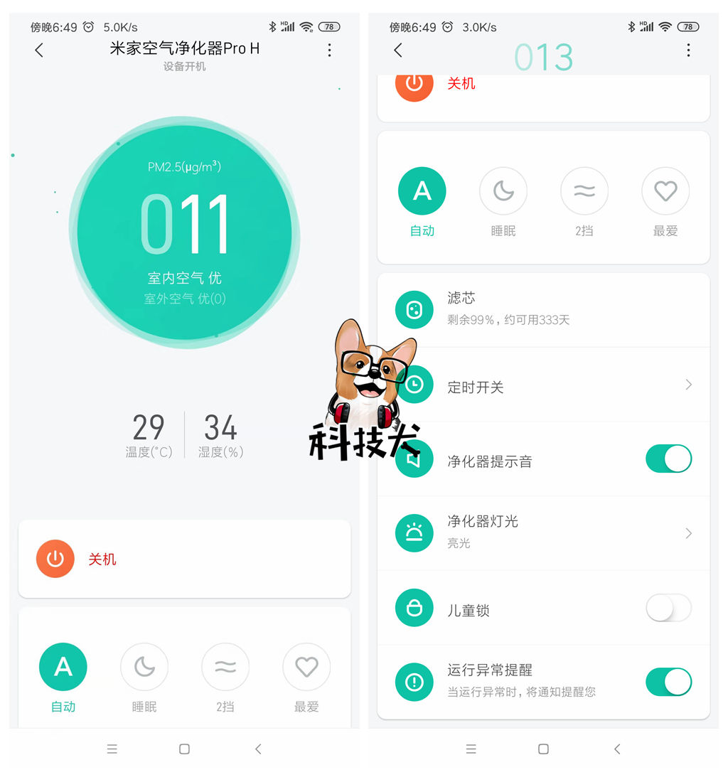 米家空气净化器proh测评除甲醛,米家空气净化器pro除醛测评
