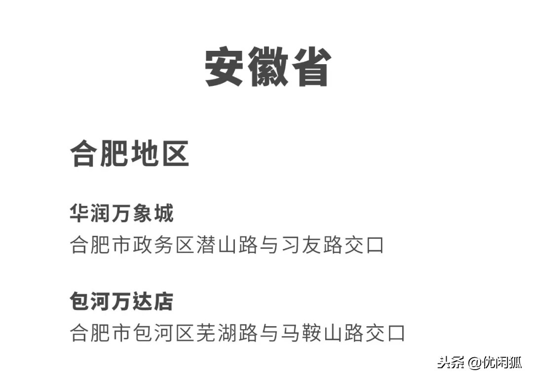 鹿角巷假店,鹿角巷正版门店名单2020