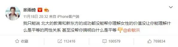 俞敏洪给北大上课,俞敏洪演讲批评教育