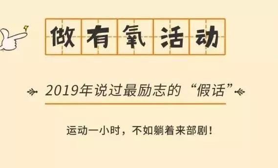 立了又倒，倒了又立的flag飘了......网友：今年有了“半途而废日”
