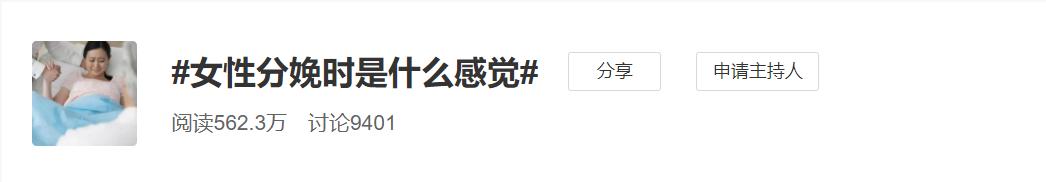关于女性分娩话题,评论女人生娃前后的变化