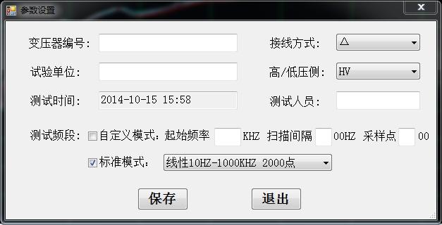 深圳变压器绕组变形测试仪说明书,变压器绕组变形综合测试仪报价