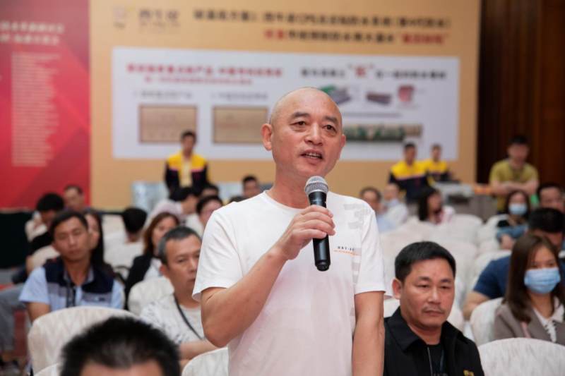 防水渗漏治理,防水补漏技术研讨会现场