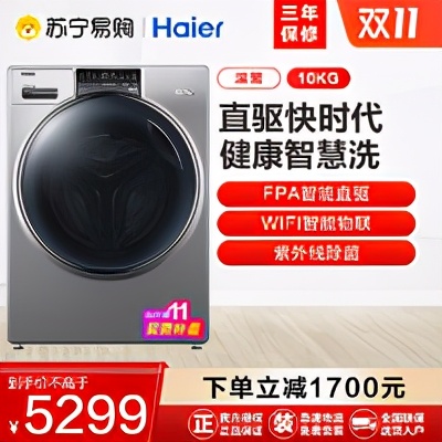 双十一购物清单水乳,双十一买洗烘套装