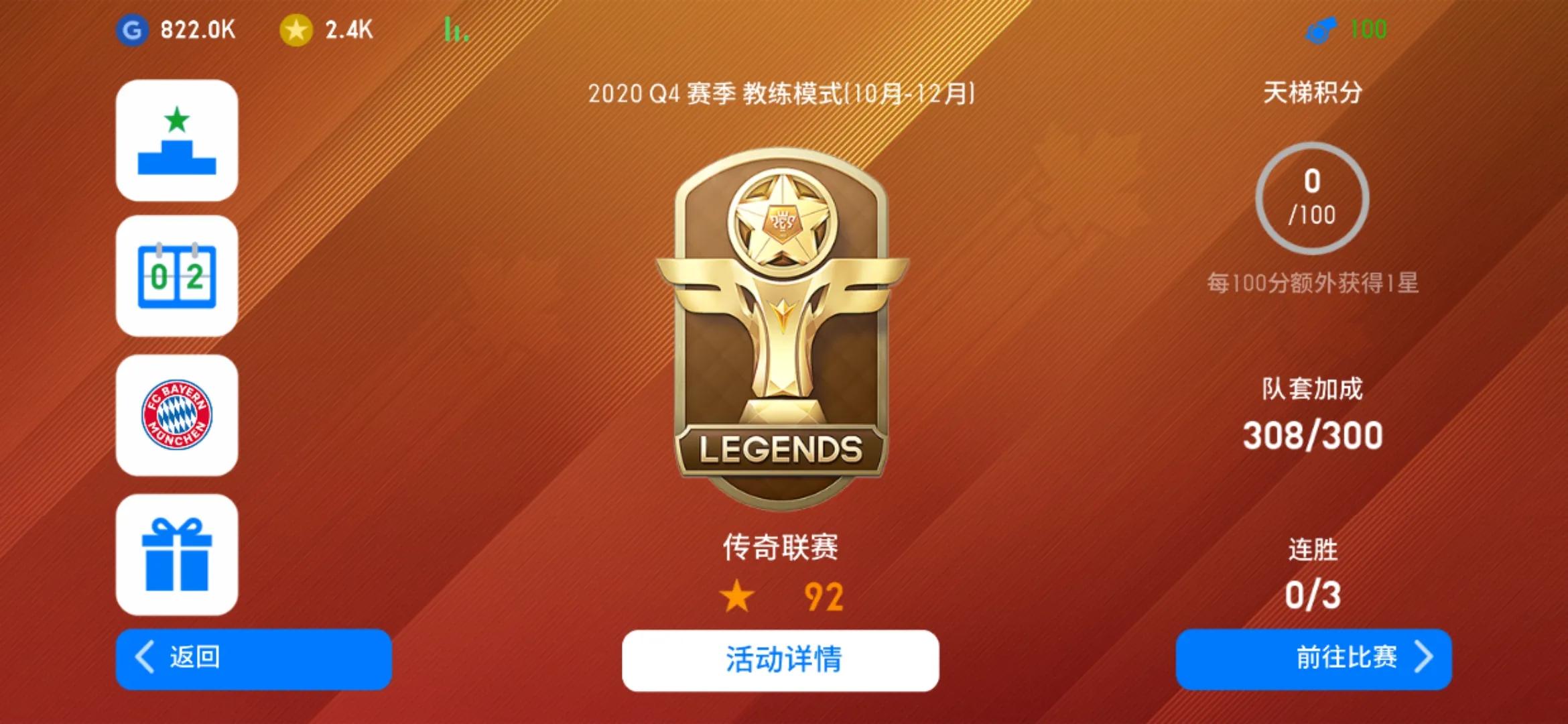 实况足球试玩版手机,实况足球2021ios版支持手柄吗