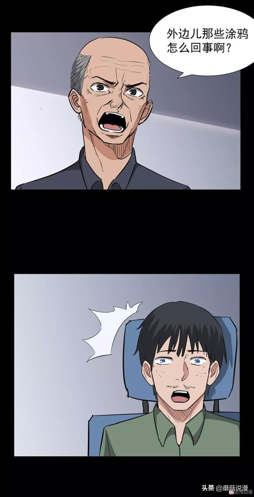 人性系列：《键盘侠》啃老的网络喷子最终自食恶果