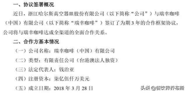 瑞幸咖啡被爆财务造假的时间线,瑞幸咖啡财务造假该如何解决