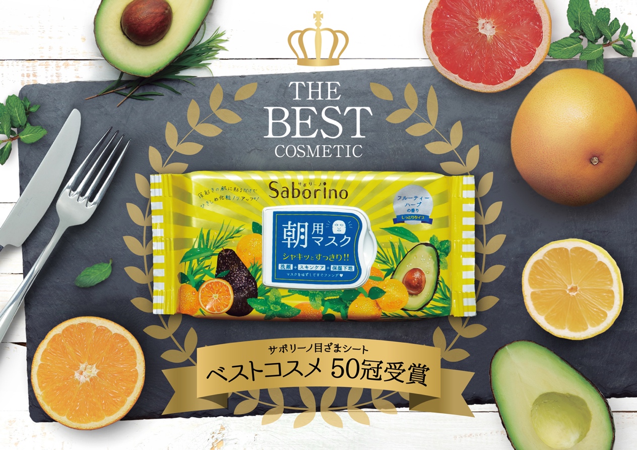 平价好用的早安面膜,saborino早安面膜用完需要洗吗