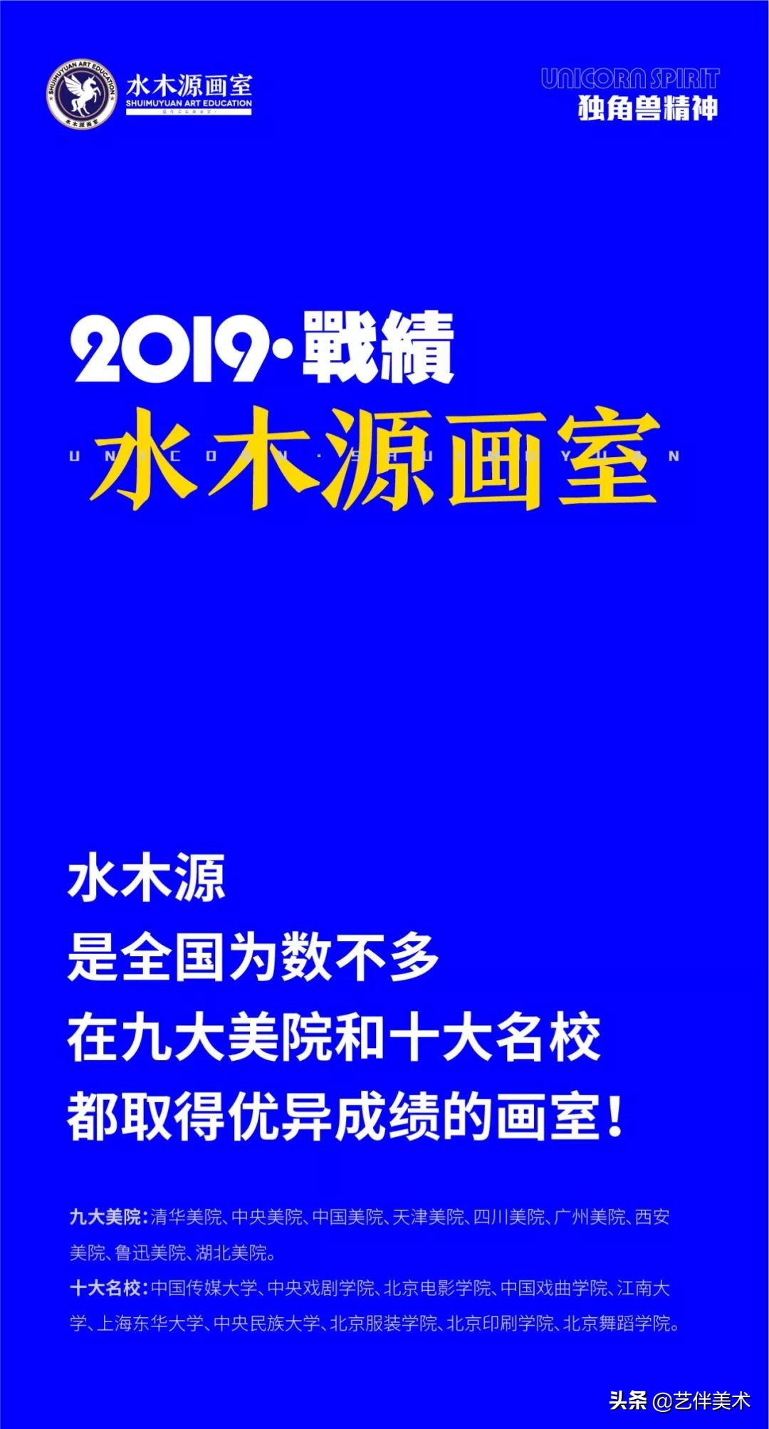 水木源画室北京有不过统考的吗,北京水木源画室大兴