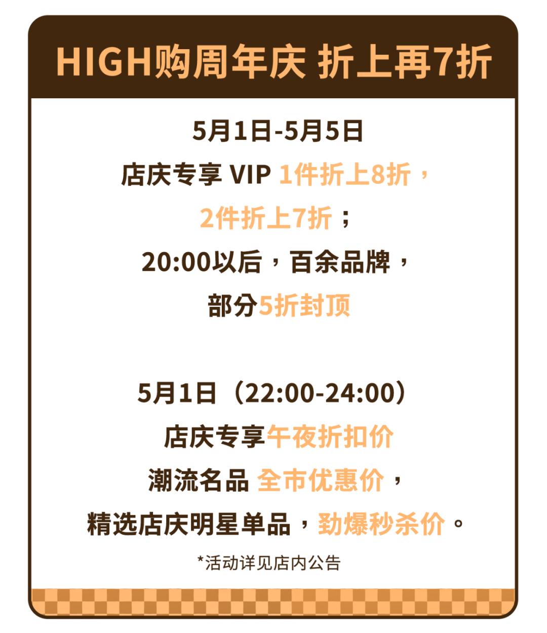 首创奥莱三件6折,首创奥莱满1000给优惠券