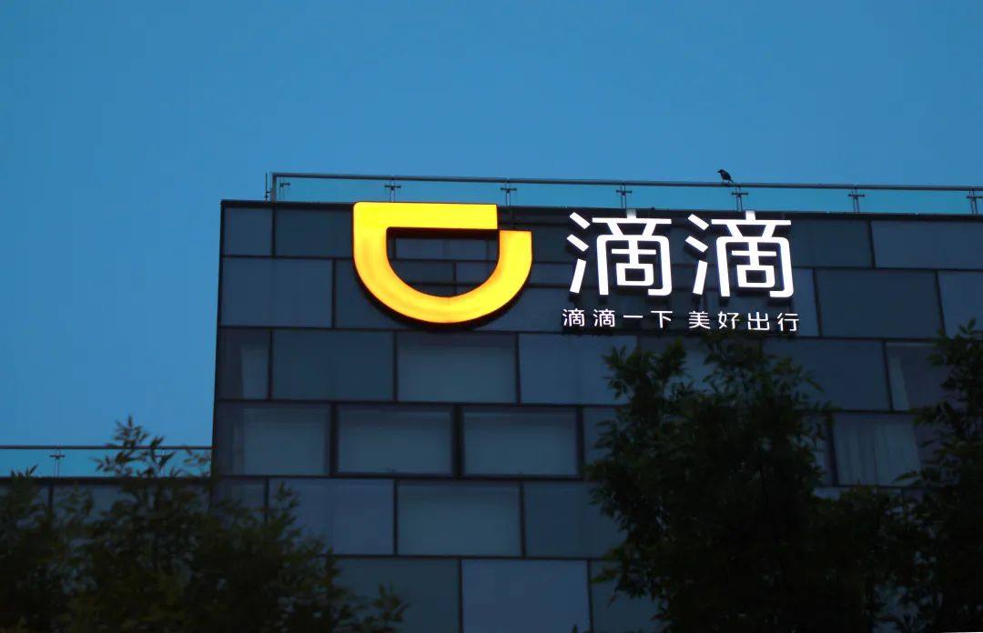 滴滴ipo的最后一战,滴滴IPO进展