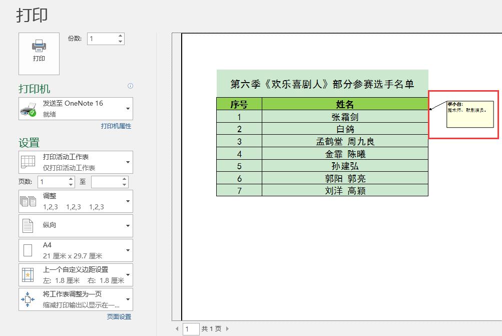excel办公技巧如何填写大块文字,excel办公技巧数据图怎么显示数据