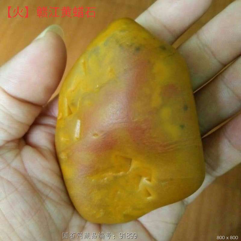 最大块精品黄蜡石,十几块黄蜡石奇石