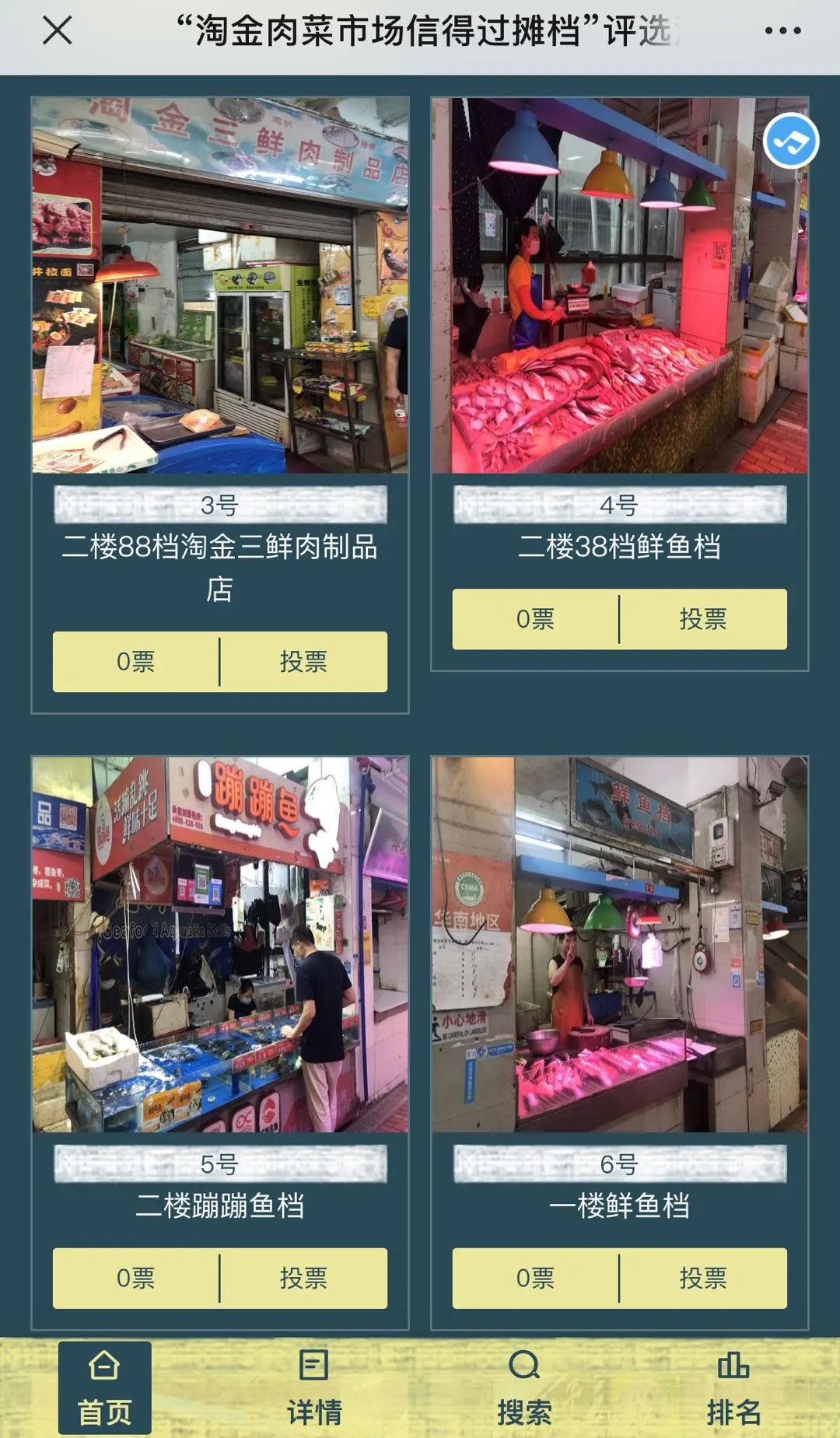 越秀｜哪家档最信得过？天天在淘金肉菜市场买菜的街坊们，快来投票帮TA乘风破浪