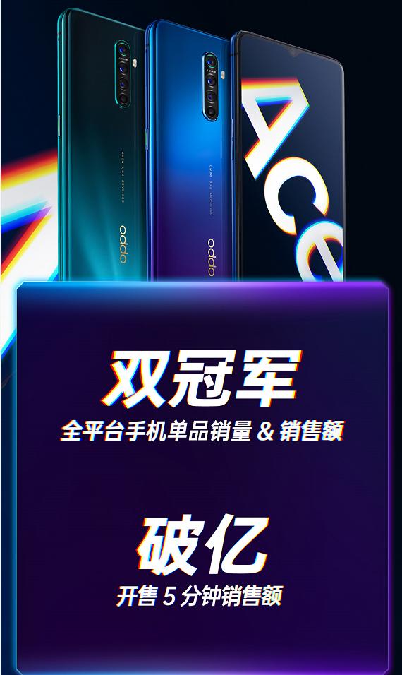 opporenoace性能有多厉害,opporenoace有多好