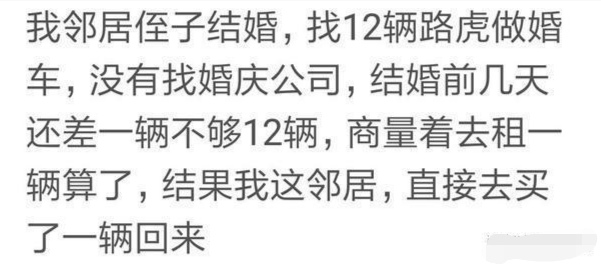 兄弟结婚路虎车队,侄子结婚好多豪车