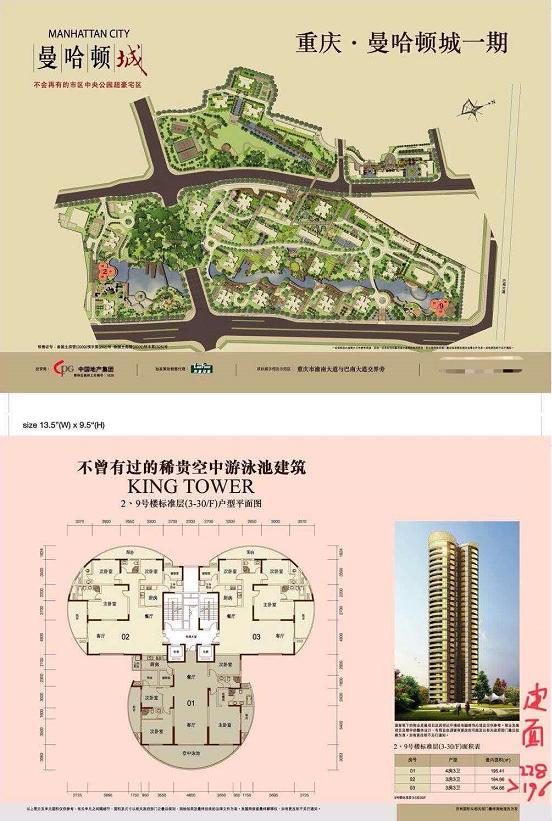 雷翻天！重庆首个带空中泳池的超级豪宅交房，现场惨不忍睹