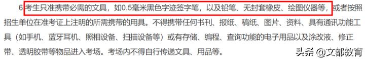 这些省份要求自带文具!多地要求提前一小时到考场
